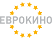 Еврокино *