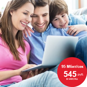 Тарифный план 'СТАРТ'