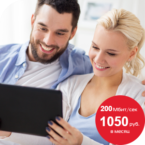 Тарифный план 'СТАНДАРТ'