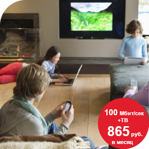 Тарифный план 'ПАРТНЕР-плюс'
